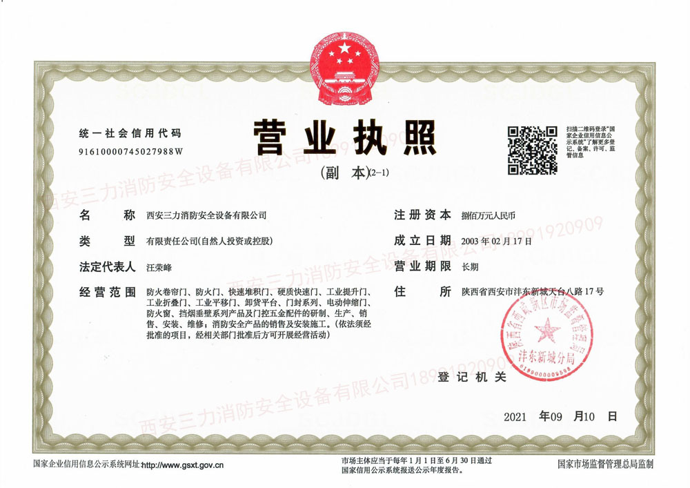 PA集团消防 PA集团消防